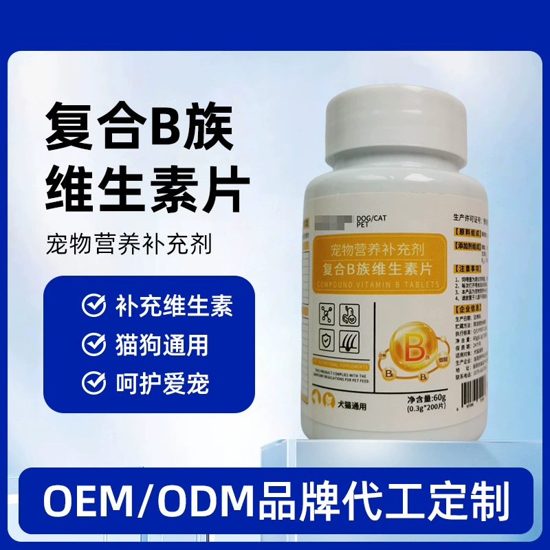 Мультивитаминные таблетки для домашних животных, пищевые добавки для собак и кошек, обработка мультивитаминных добавок