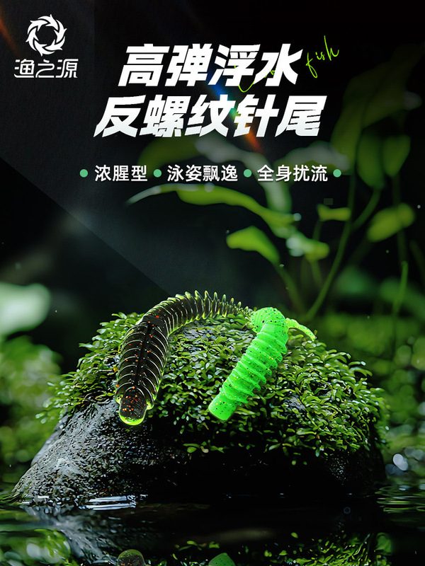 渔之源水上路亚软饵螺纹轻舞虫假饵软虫饵超逼真一件代发跨境批发|undefined