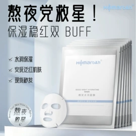 面部护理加工;面部精华加工;眼部护理加工