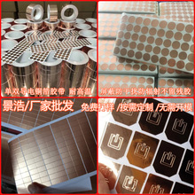 厂家批发单双导电铜箔屏蔽耐高温电子产品自粘铜箔胶片加厚铜箔片