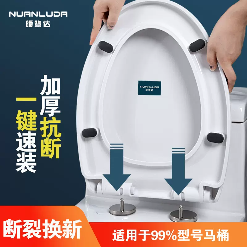马桶盖家用通用加厚坐便盖板马桶圈盖子厕所板配件外贸马桶盖板