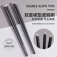 双面坡型遮瑕刷遮盖黑眼圈痘印斑点3D无痕细节遮瑕化妆刷美妆工具