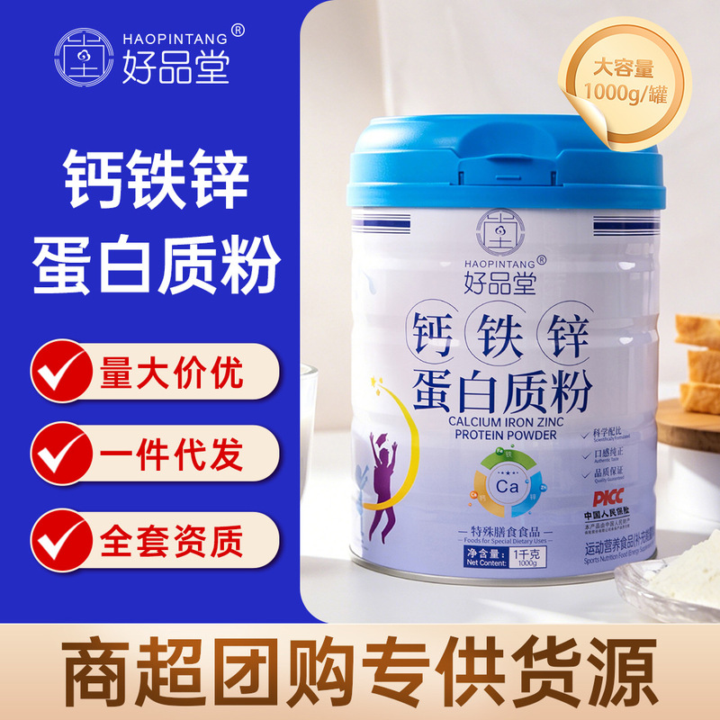 Wholesale Haopintang Calcium Iron Zinc Protein Powder Dha Calcium Iron Zinc for Students and Teenagers Breakfast Direct from the Factory Wholesale Haopintang Calcium Iron Zinc Protein Powder Dha Calcium Iron Zinc for Students and Teenagers Breakfast Direct from the Factory