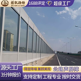 声屏障;护栏网;工业噪声控制