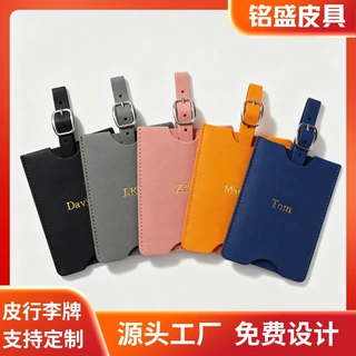 PU皮质行李牌定制飞机登机牌可印logo旅行行李箱标签防丢行李挂牌