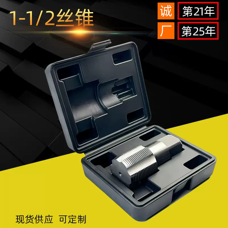 1-1/2NPT管螺纹丝锥套装 修复丝攻 水管丝锥水龙头管螺纹修复工具