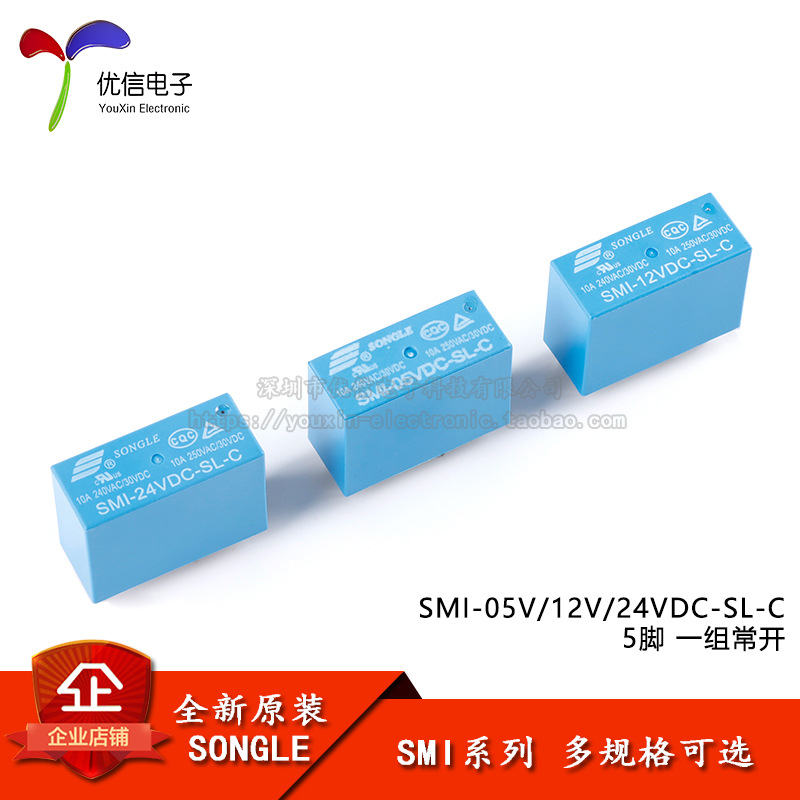 全新原装 松乐继电器 SMI-05V/12V/24VDC-SL-C 5脚 一组转换