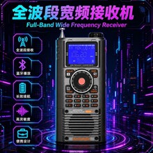 HRDA330收音机新款全波段蓝牙插卡SSB接收收音机便携多功能播放器
