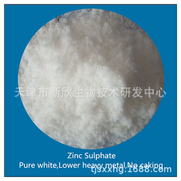 厂家供应高纯度99%硫酸锌,七水硫酸锌，全国发货