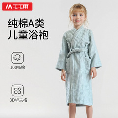 毛毛雨A級純綿子供用バスローブ 吸水速乾 ロングタイプ 水泳・入浴用 フード付き ワッフル織り 綿100% 保温