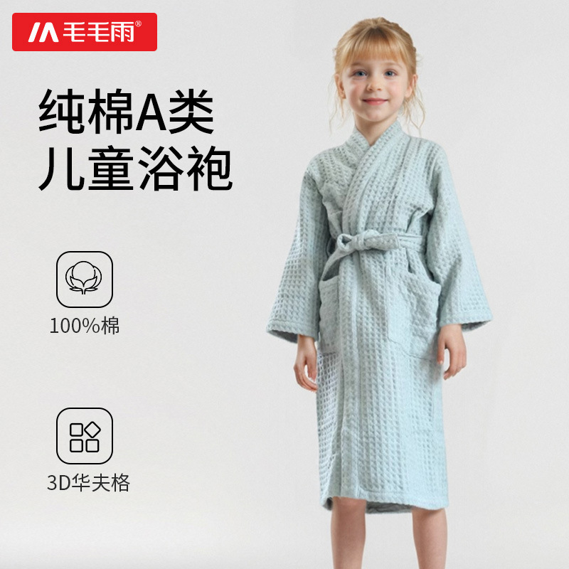 Light Rain Type a Pure Cotton Kidsren's Bathrobe, Water-Absorbent, Quick-Drying, Long Swimming and Bathing Hooded Waffle Cotton, Warm Light Rain Type a Pure Cotton Kidsren's Bathrobe, Water-Absorbent, Quick-Drying, Long Swimming and Bathing Hooded Waffle Cotton, Warm