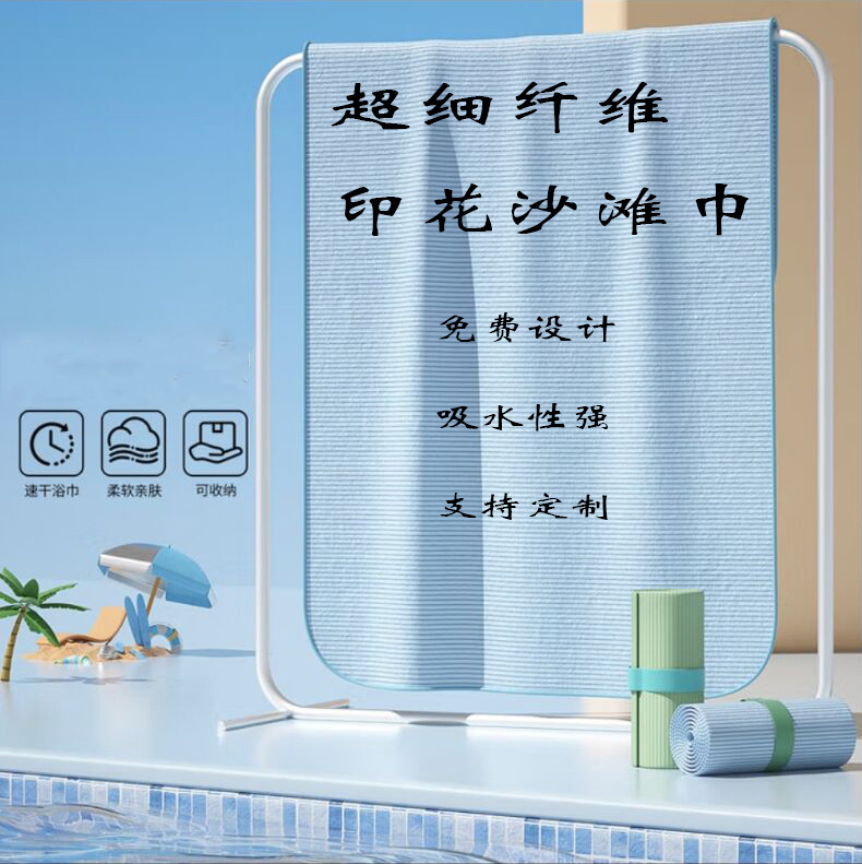 Microfiber Double-Sided Velvet Beach Towel Swimming Absorbent Quick-Drying Bath Towel Sports Towel Digital Printing Beach Towel