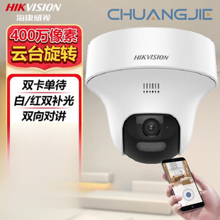 Hikvision Hikvision 4g Camera Indoor and Outdoor Without Network E44H-Lglsept4 Million Intercom