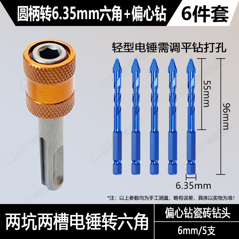 Adaptador hexagonal rotativo de martillo de mango redondo perforación de perforación de baldosas perforador de impacto de carpintería abertura de manga barra de conexión de lote