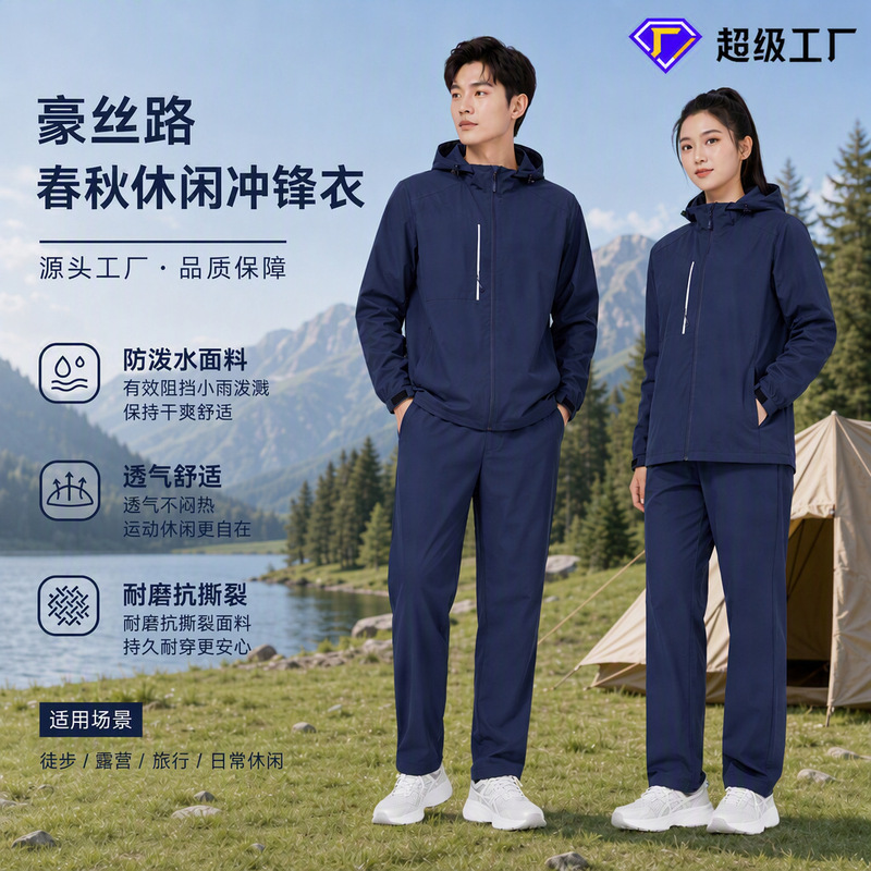 Spring and Autumn Casual Windbreaker Jacket for Men, Polyester Windproof and Waterproof Workwear with Custom Logo Embroidery Spring and Autumn Casual Windbreaker Jacket for Men, Polyester Windproof and Waterproof Workwear with Custom Logo Embroidery