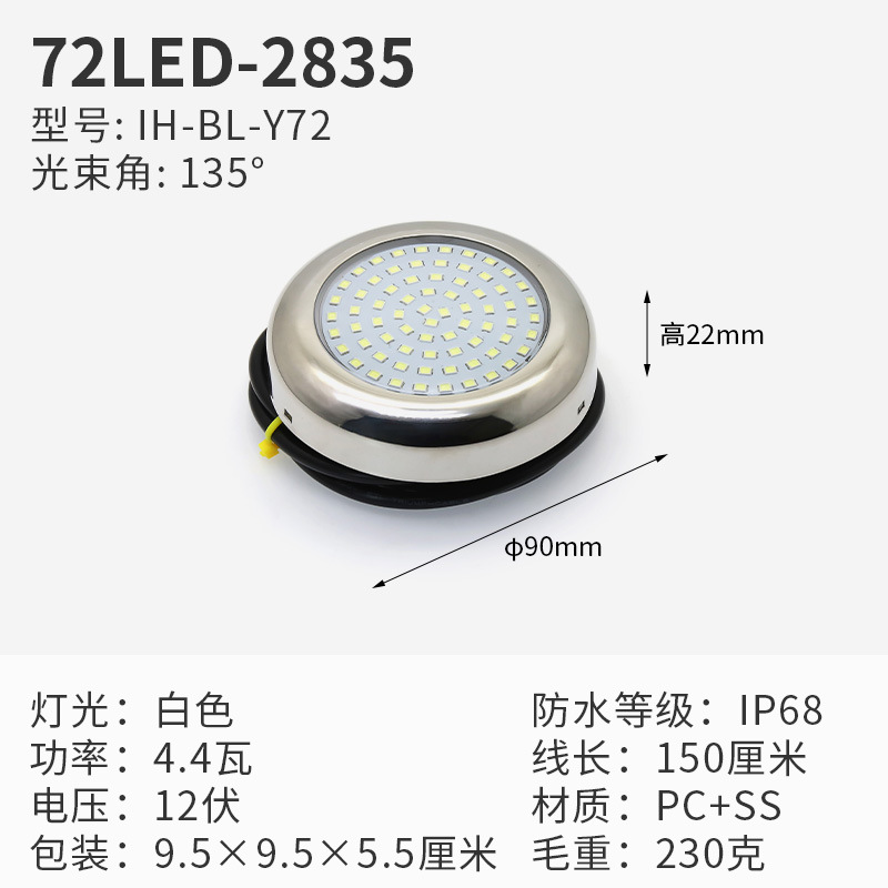 09改 72LED-2835