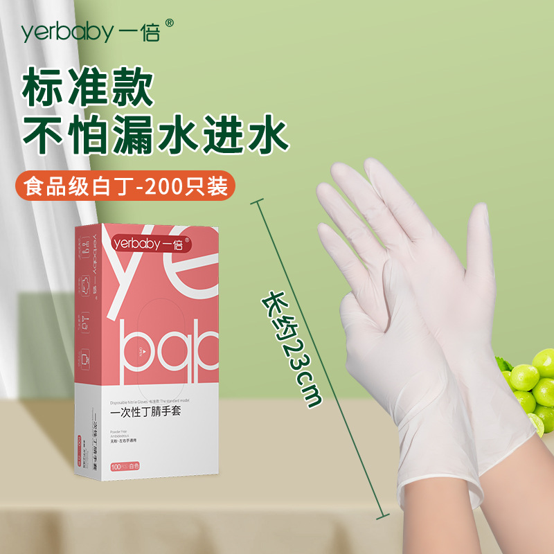 "식품 등급 [200개] 니트릴 고무 고탄성 ""내구성"" 재사용 가능"☆