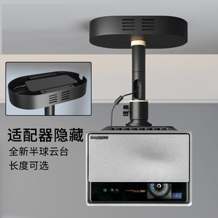 Siying PH79 Projection Hanger Hidden Adapter Pole Meter RS10 Nut N1 Dangbei X5 Projector Ceiling Shelf