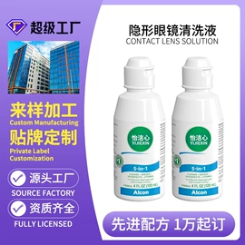 湿巾纸;家居消毒液;眼镜清洗剂