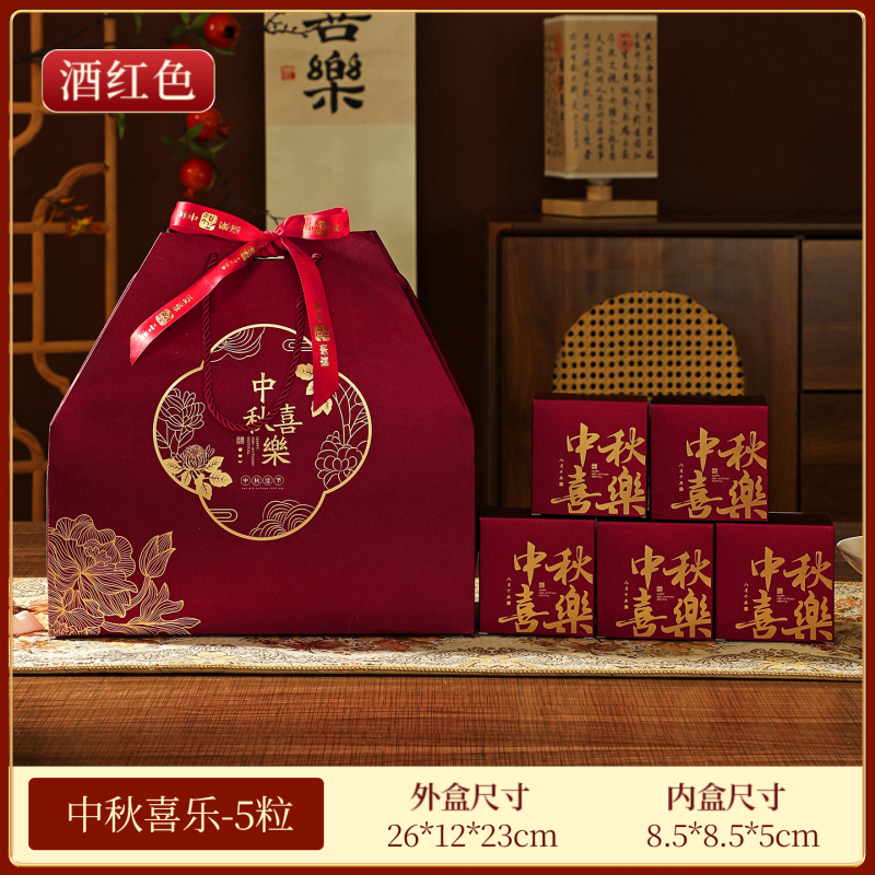 月饼包装盒礼盒空盒中秋节公司手提包装袋大号中秋礼物袋|undefined