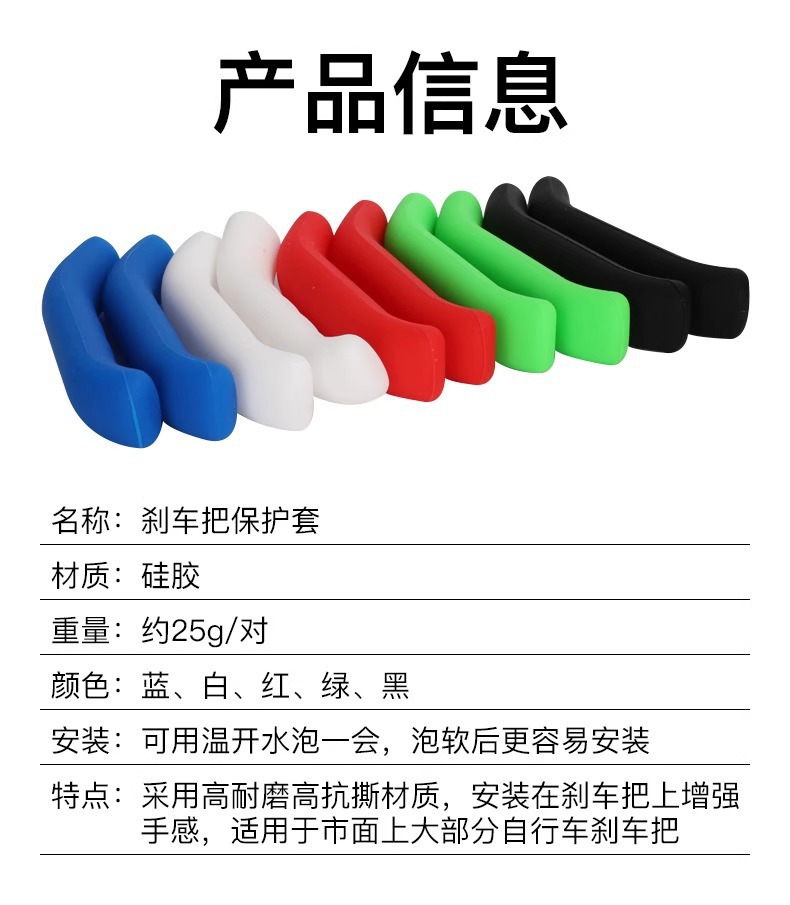 Universal mountain bike and bicycle brake lever protectors, anti-slip silicone grips
