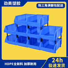 加厚承重塑料货架盒生产线分拣塑胶物料盒全新料组合式斜口零件盒
