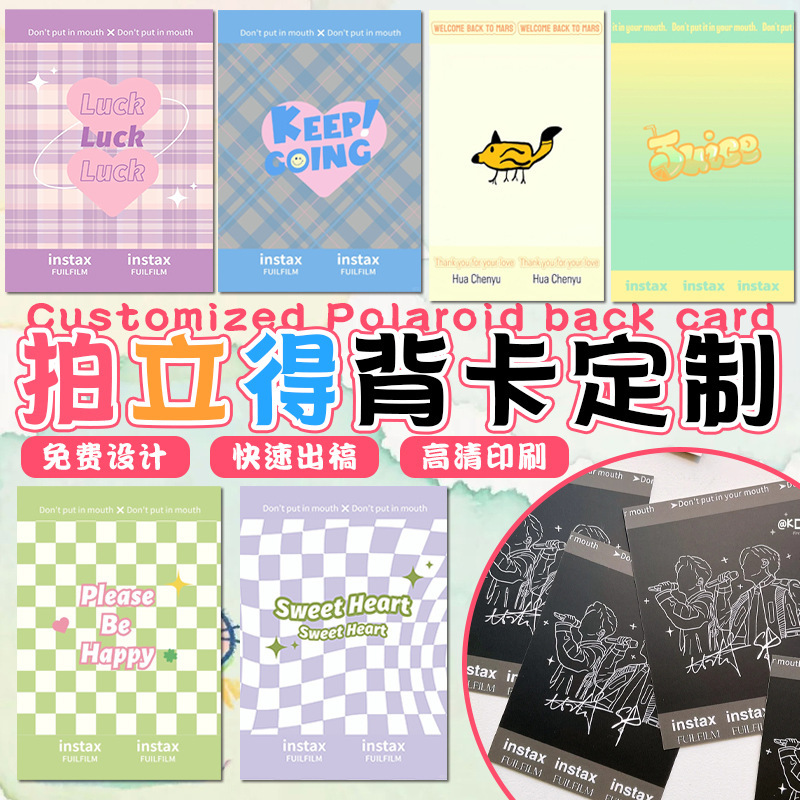 Custom Polaroid Back Card Photo Decoration Base Card Design Personalized Creative Photo Square Card Postcard Greeting Card Customization Custom Polaroid Back Card Photo Decoration Base Card Design Personalized Creative Photo Square Card Postcard Greeting Card Customization