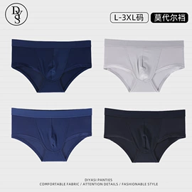 女士三角裤;女士丁字裤;男士平角裤