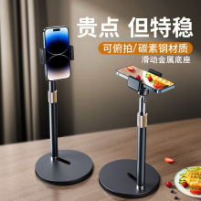 手机桌面支架全金属网课拍摄录视频直播拍照多功能万能神器懒人架