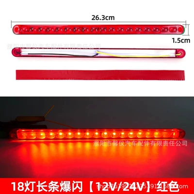 Tail light, Long Led Light Red and