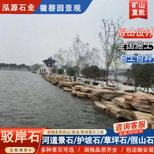 河道驳岸造景千层石黄石块园林景观石鱼池石头龟纹石景石河滩石头