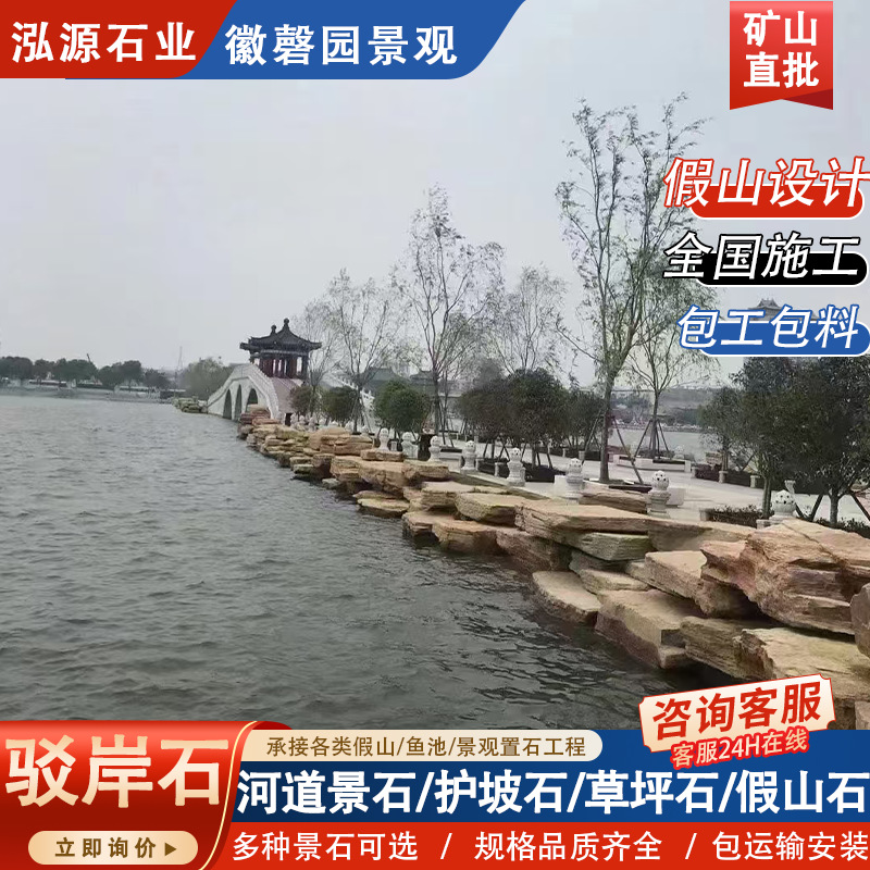 河道驳岸造景千层石黄石块园林景观石鱼池石头龟纹石景石河滩石头