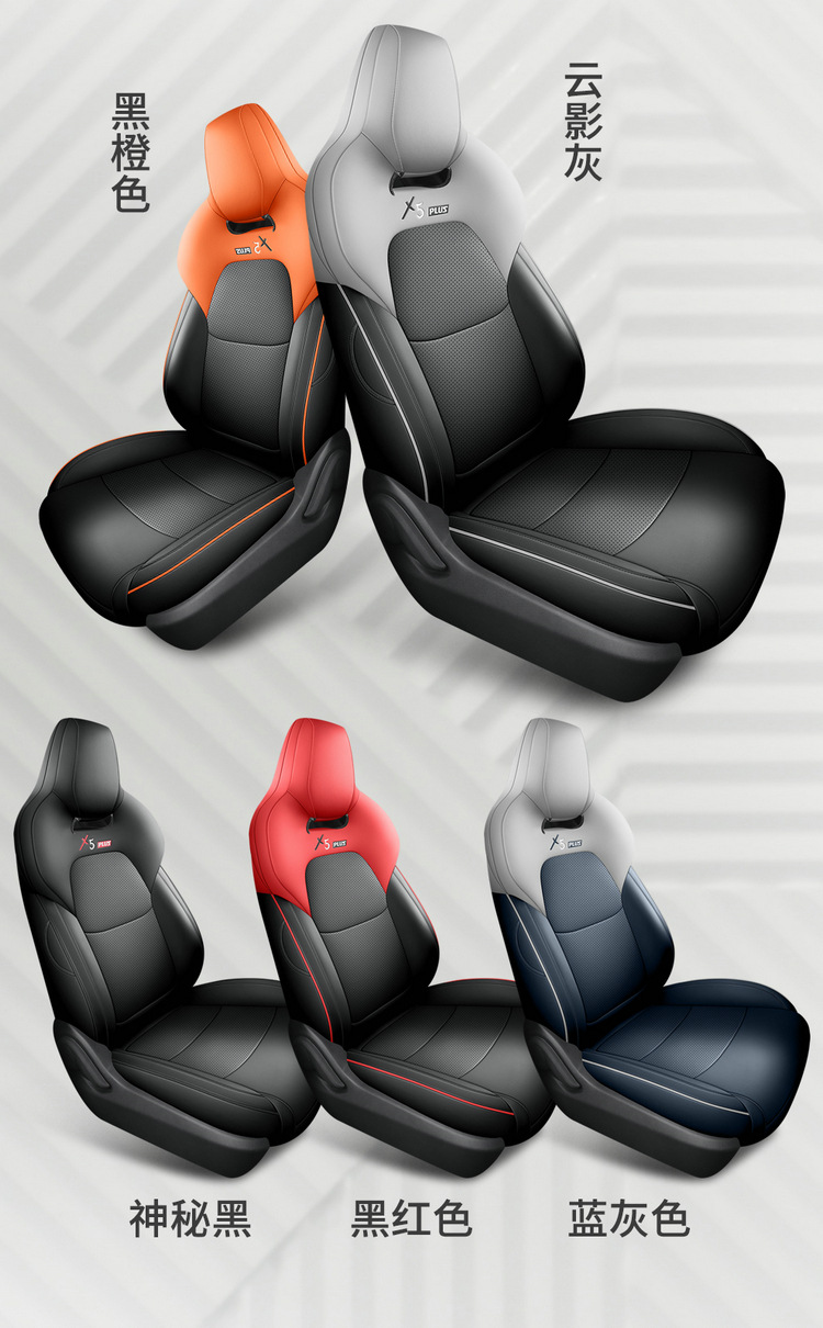 2025 Changan Auchan X5Plus Special Seat Cover for All Seasons Car Seat Cushion Perforated Leather Breathable Seat Cover