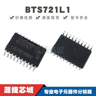 BTS721L1 �NƬSOP-20 늘������Ȳ��_�P�ԴоƬ �ṩBOM���