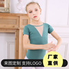 Children's dance service girl practice clothes short -sleeved puffy skirt Chinese dance girl ballet gauze skirt conjoined clothing clothing