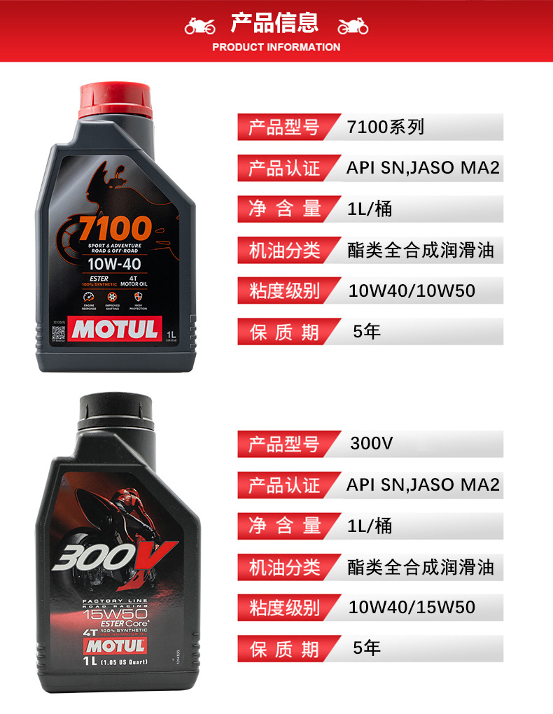 Suitable for Moto 7 Other 00 Motorcycle Oil 300V Ester Fully Synthetic Engine Oil Other 0W40
