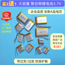 3.7v锂电池4.2v胎压监测导航行车记录仪内置充电电芯聚合物大容量