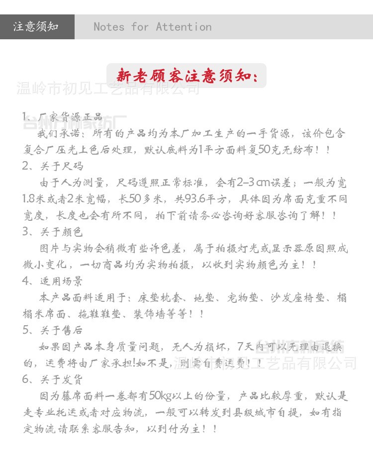 阿里巴巴  注意须知