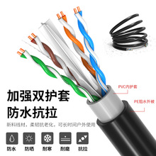 室外六类千兆网线家装用超五类监控工程户外网络线阻水防晒抗拉
