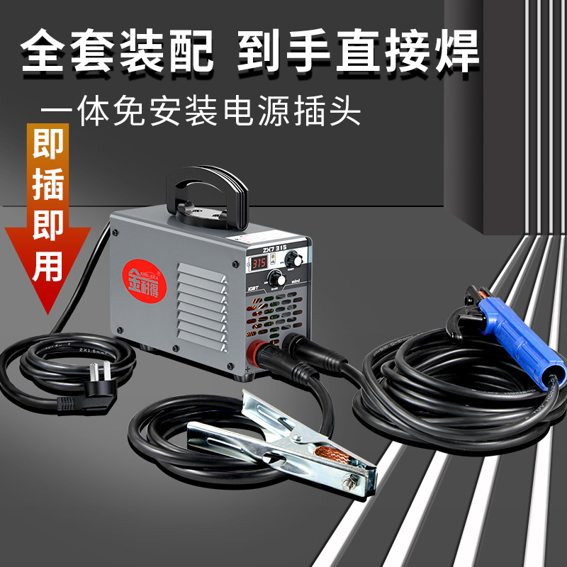 金耐得250/315小型迷你电焊机220v家用380v工业级大品牌焊接神器