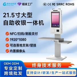 结算设备;热敏打印机;条码扫描枪