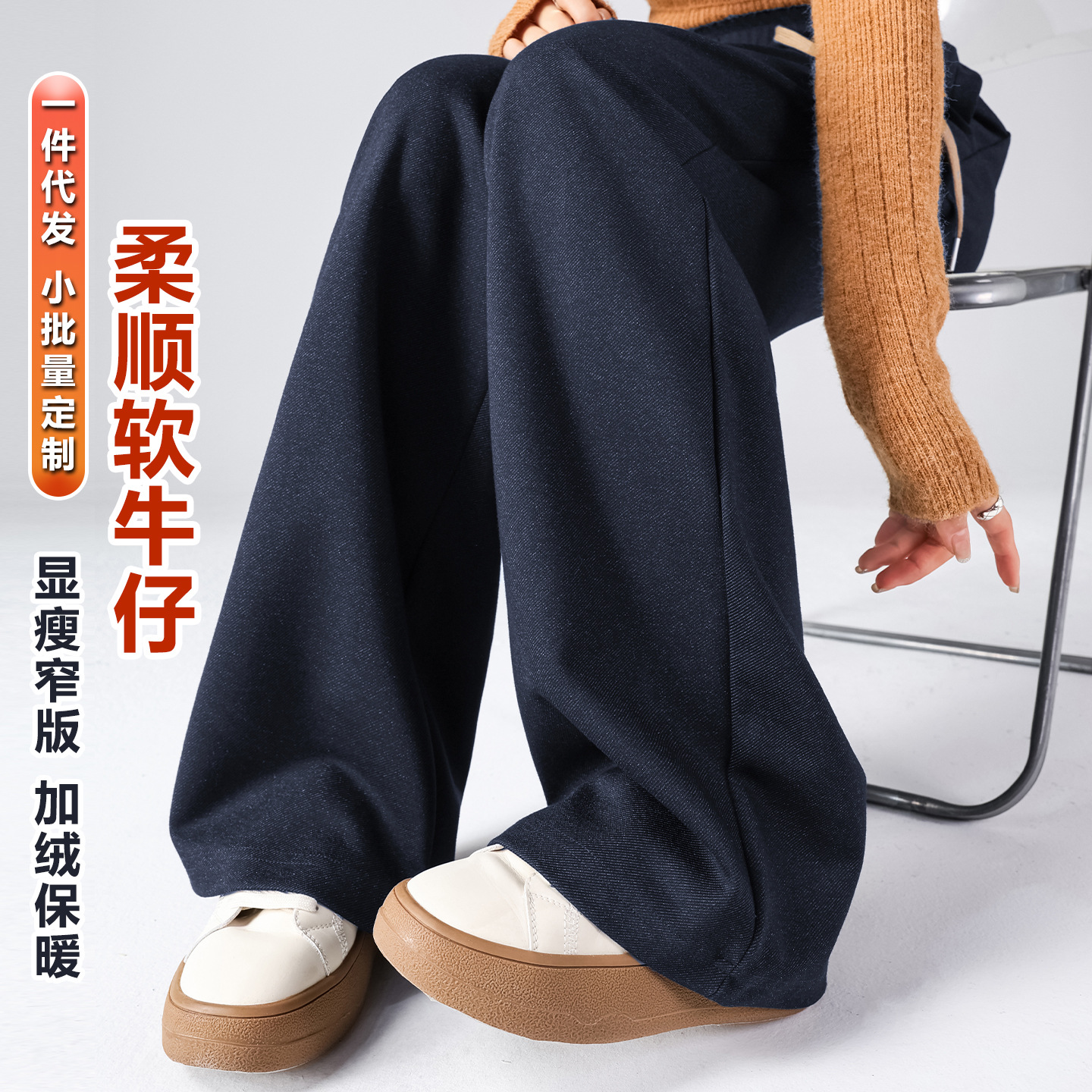 Soft and Waxy Imitation Denim 2025 Autum New Fabric High-Waisted Soft Elegant Straight Slim Narrow Wide-Leg Pants for Women