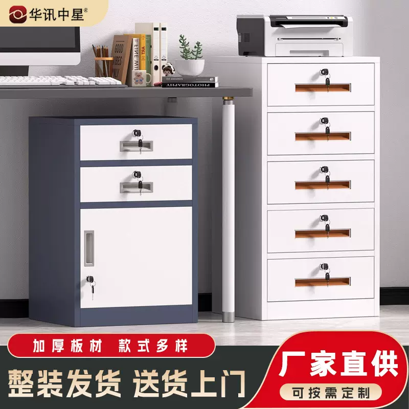 办公室文件抽屉柜活动收纳柜桌边移动带锁落地柜颜色可定制资料柜