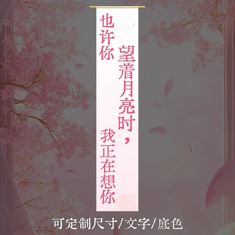 結婚式の女神 春のロマンティックなテキストアート展 イベント 縦型吊り下げ布 ピンクのウェディングガーゼ装飾 吊り下げ幕|undefined