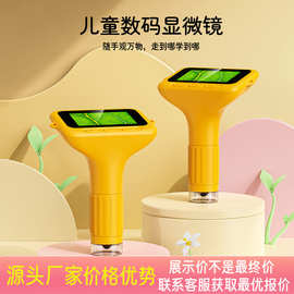 新款益智玩具儿童显微镜手持便携式中小学生户外科教数码放大镜