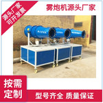 工地降尘50米射程雾炮机 移动牵引式炮雾机 喷雾设备