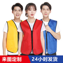 拉链志愿者马甲定做义工超市促销工作服装广告马甲定制印字衣服