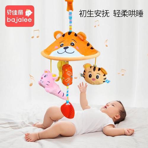 婴儿玩具0-1岁婴幼儿安抚床铃宝宝推车挂件车载吊挂风铃毛绒玩具