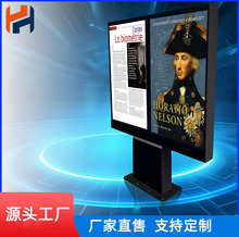 55寸立式户外广告机数字标牌一体机落地显示屏电子水牌步导屏高清
