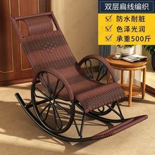 摇椅躺椅摇摇椅户外休闲椅老人椅逍遥椅藤摇椅阳台椅午睡椅懒人椅